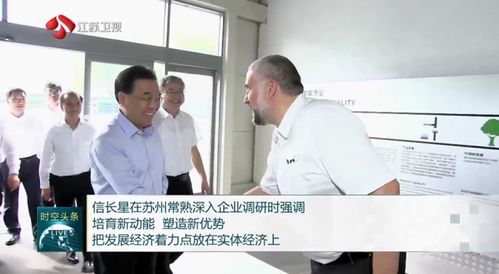 創(chuàng)新驅(qū)動(dòng)產(chǎn)品，市場(chǎng)調(diào)研賦能未來——江蘇省委書記調(diào)研奇瑞捷豹路虎工廠