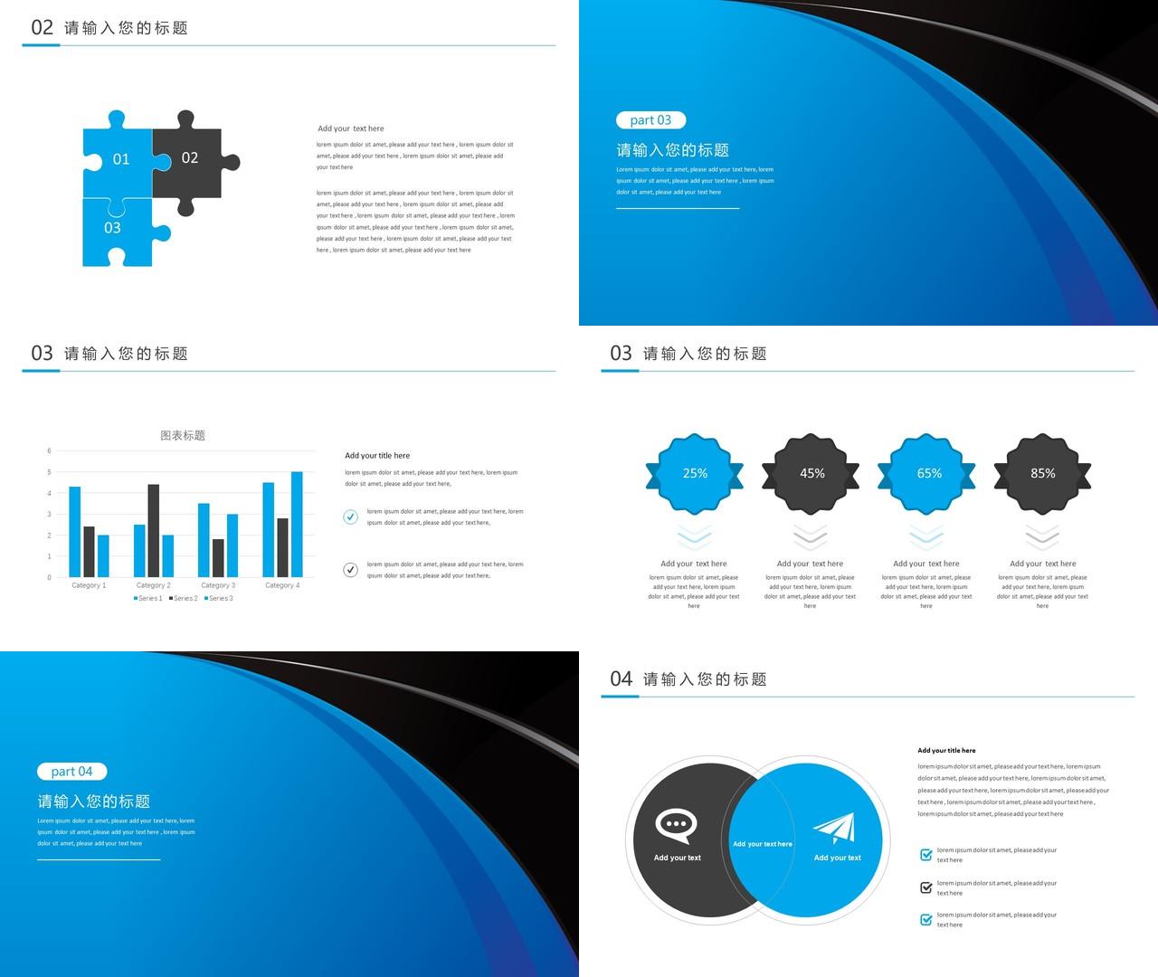 經(jīng)典商務(wù)扁平化企業(yè)產(chǎn)品市場(chǎng)調(diào)研分析