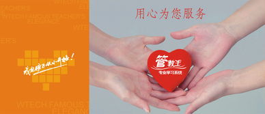 深耕教育科技，賦能智慧教學(xué) 偉智達(dá)教育軟件的研究與開發(fā)之路